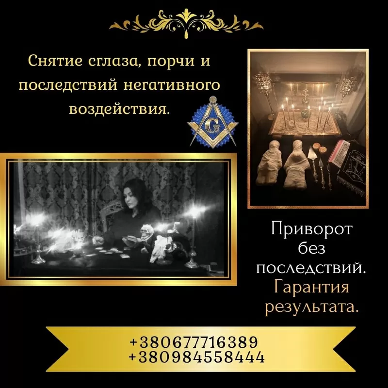 Гадалка,  ясновидящая,  экстрасенс в Киеве — помощь в трудной ситуации.