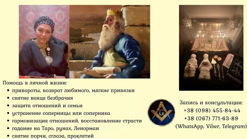 Помощь потомственной целительницы в Киеве: обряды и ритуалы.