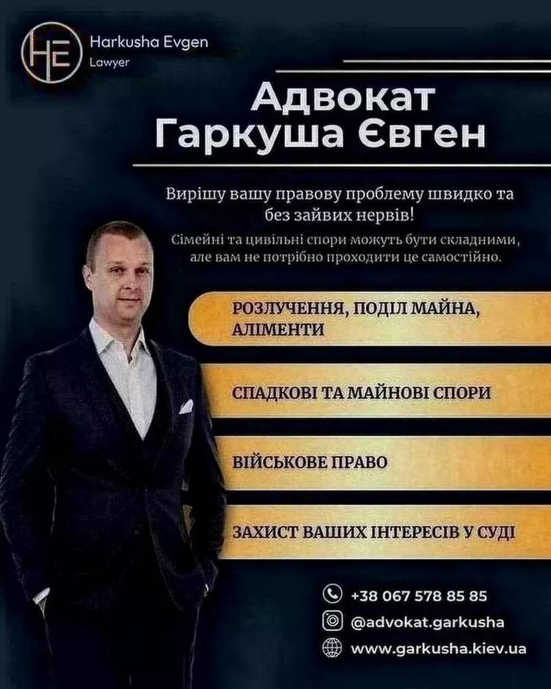 Консультація адвоката в Києві – швидко та конфіденційно.