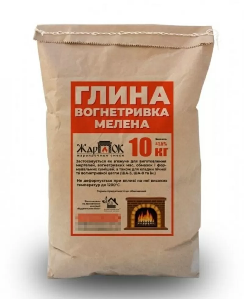Глина вогнетривка в мішках по 20 кг