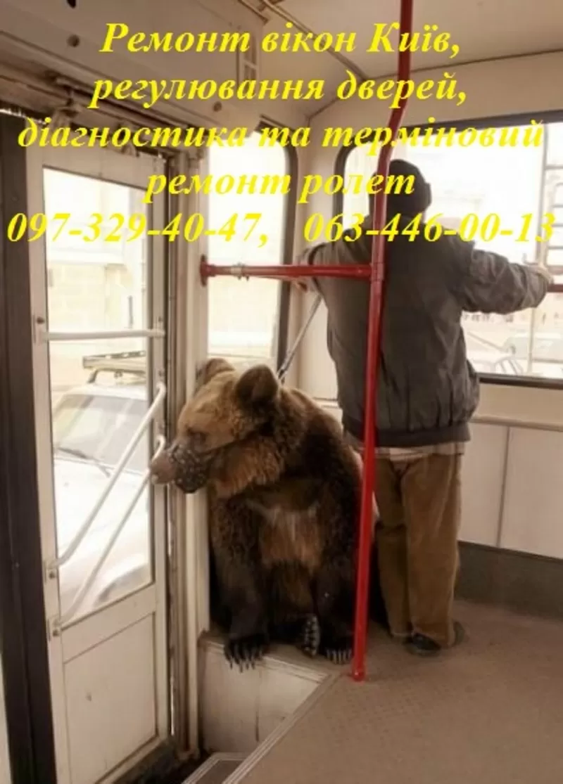 Ремонт вікон Київ,  регулювання дверей,  діагностика та терміновий ремонт ролет