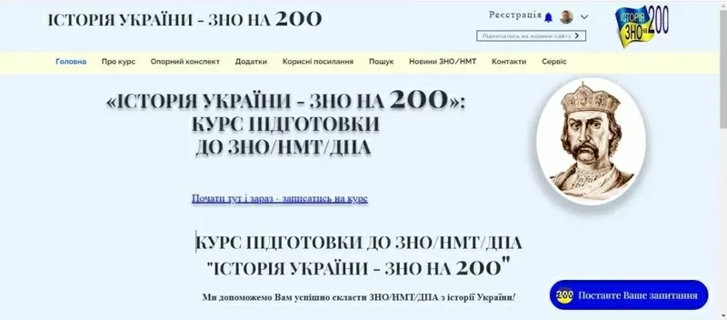 Ефективна підготовка до Нмт-2026 з історії України+подарунок 3