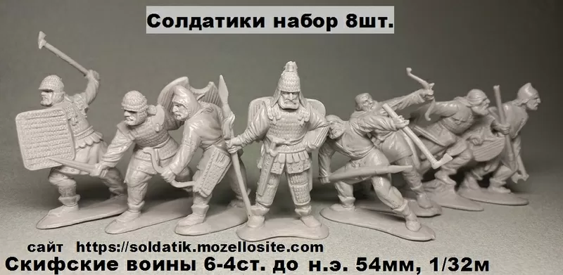Солдатики игровой набор 8шт Скифские воины 6-4ст. игрушки, фигурки 4
