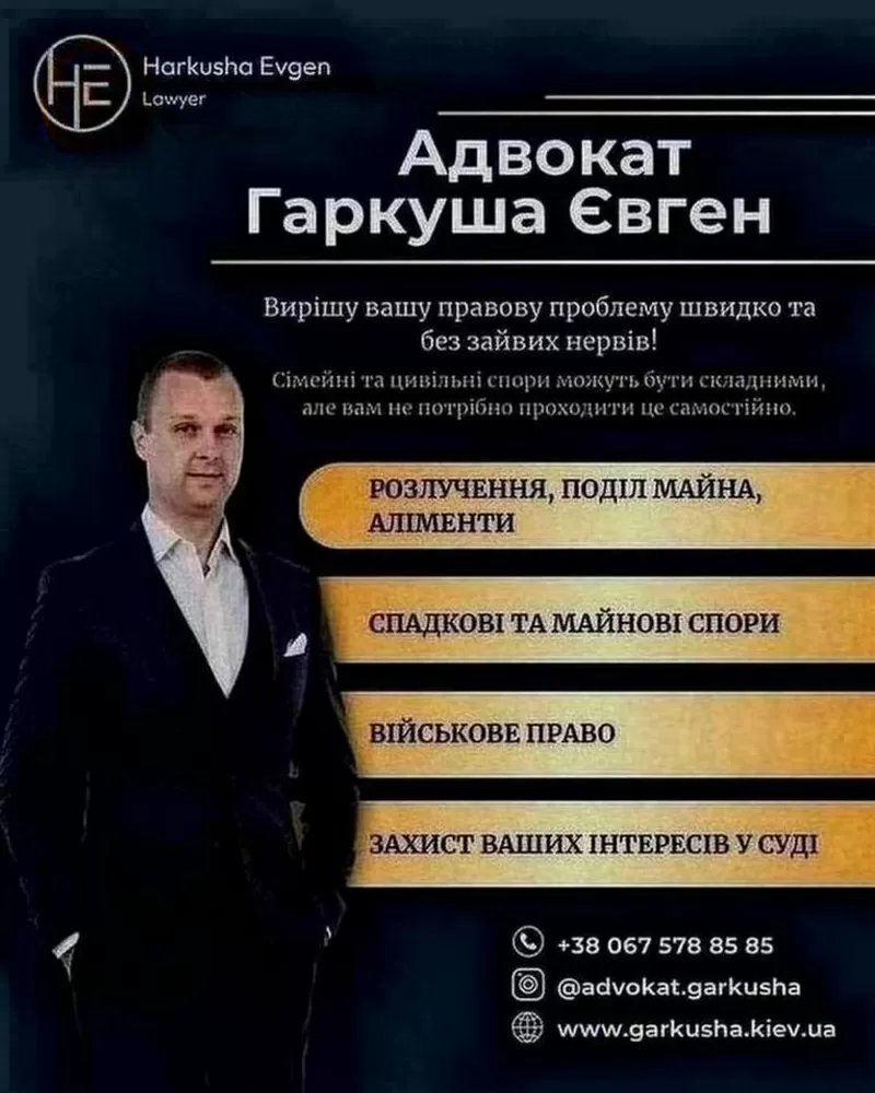 Потрібен адвокат у Києві? Професійна допомога поруч!