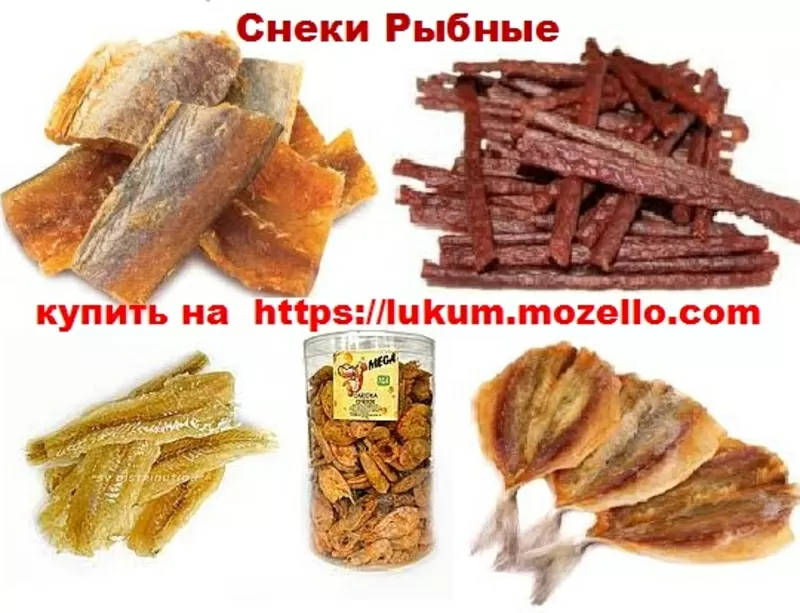 Креветка сушена, Сушена риба Тунець Краб Анчоус Кальмар. Рибні снеки