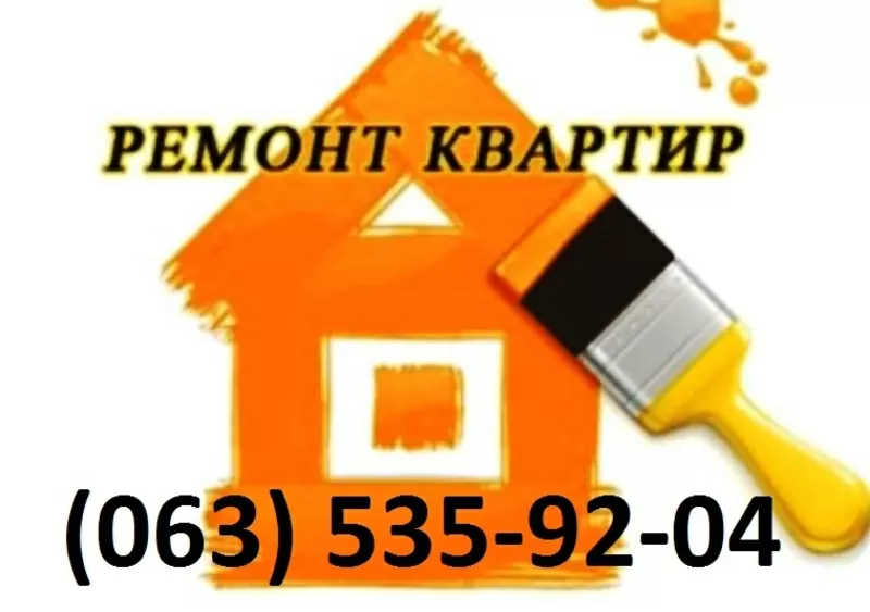 Ремонт отделка квартир Поклейка обоев