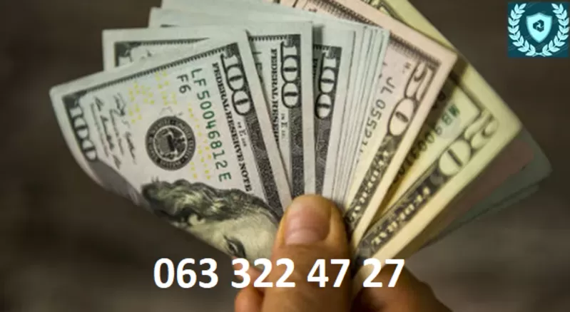 Выкуп Займ Киев и область