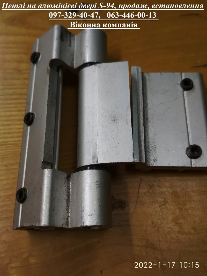 Петлі на алюмінієві двері S-94,  продаж,  ремонт дверей