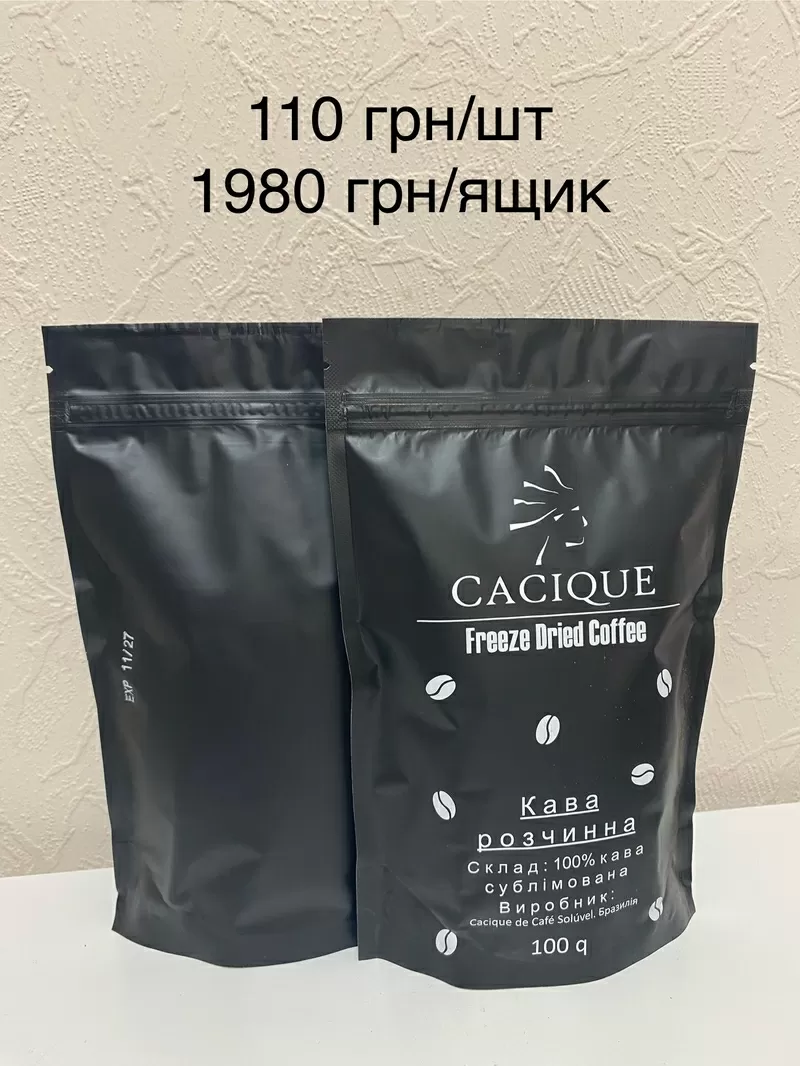 Кава розчинна CACIQUE/КАСІК (Бразилія) ОРИГІНАЛ! 2