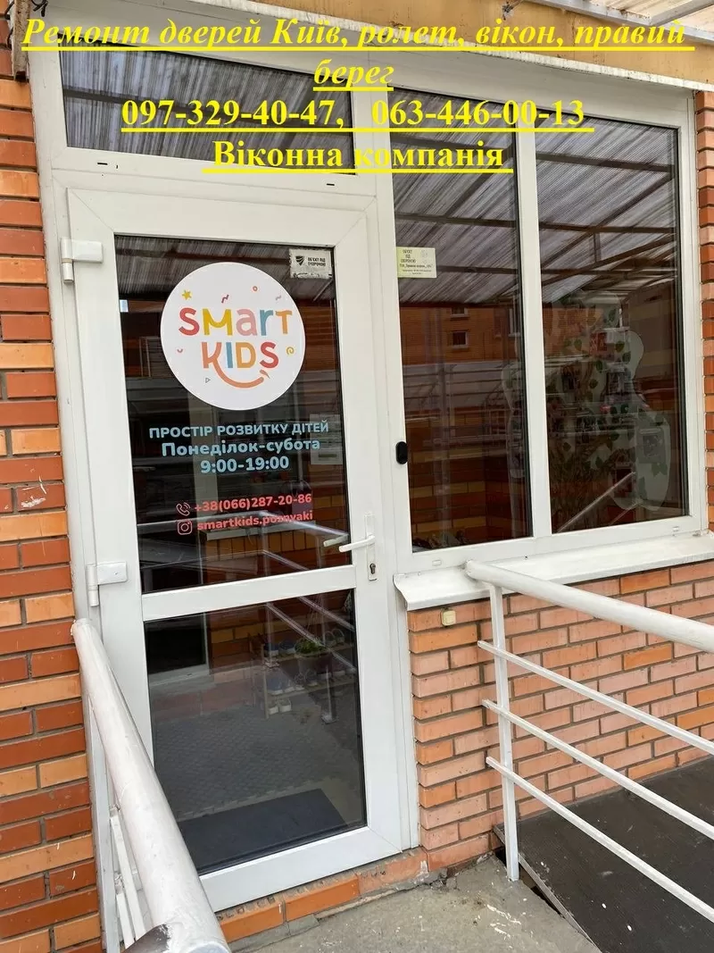 Ремонт дверей Київ, ролет, вікон, правий берег