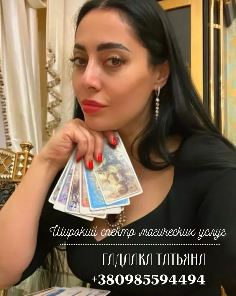 Гадалка в Украине.Обряды и ритуалы на верность