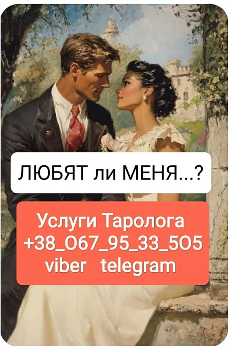 Консультация. Таролог. Астролог. Онлайн.