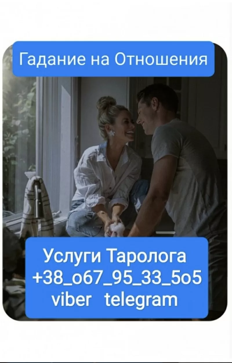 Психолог. Астролог. Карты. Таро.