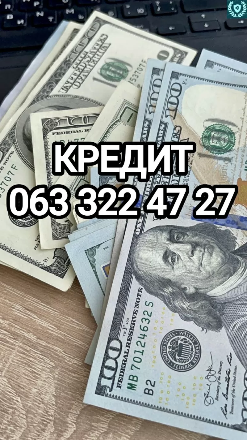 Кредит наличными без предоплат