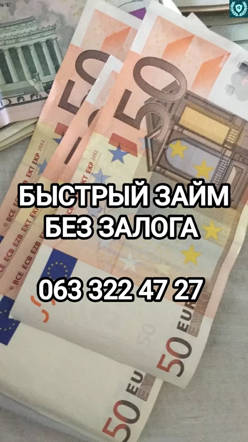 Кредит наличными до 750 тыс