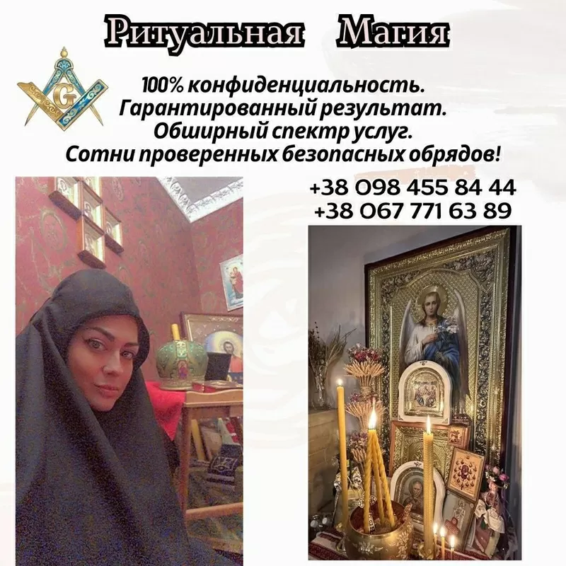 Ясновидящая Киев. Духовная ведьма Татьяна. Снятие порчи Киев. Снятие одиночества Киев. Возвращение судьбы Киев.