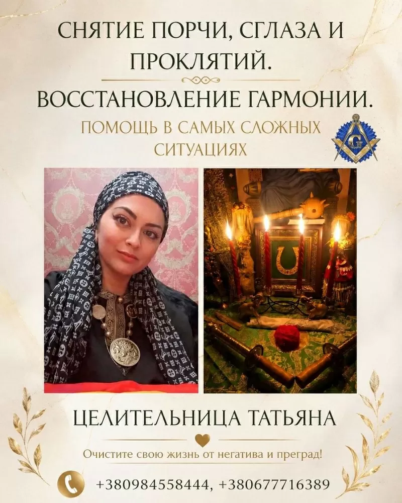 Сильная ясновидящая Киев — помощь и консультация.
