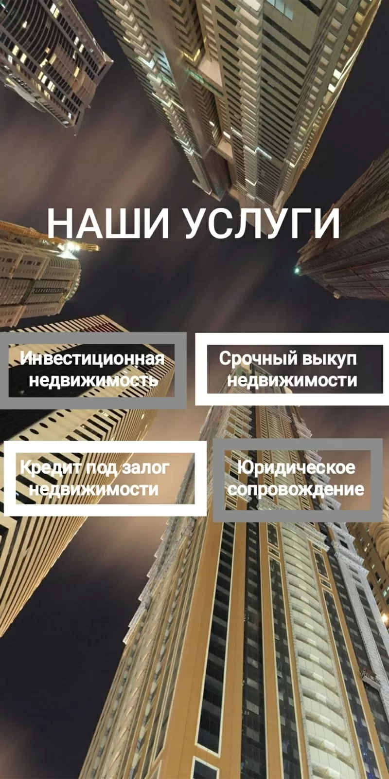 Выкуп Кредит Инвестиции в Киеве