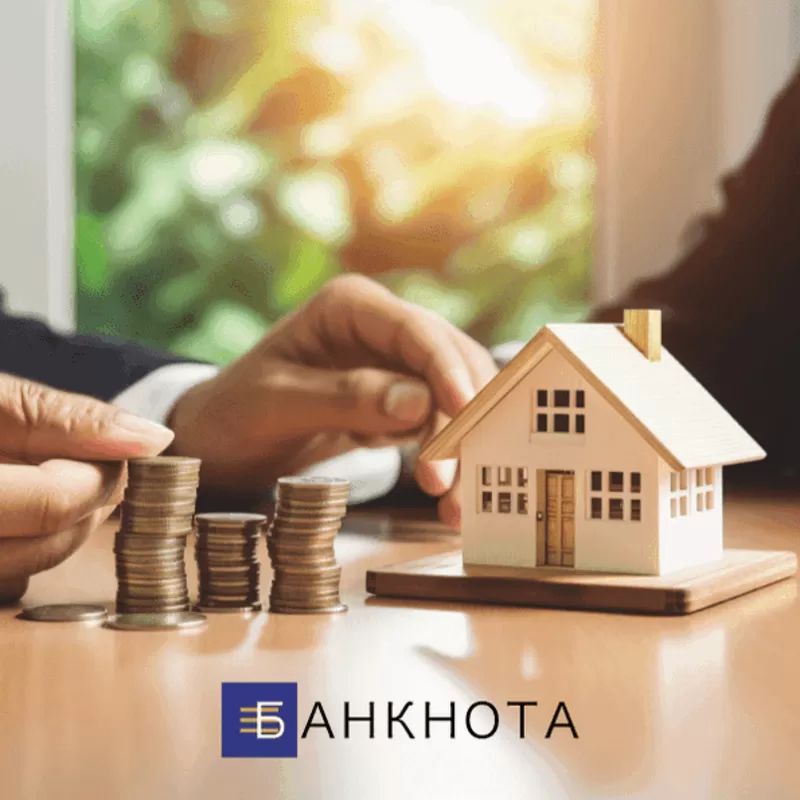 Кредит під заставу житлової та комерційної нерухомості до 15 000 000 г