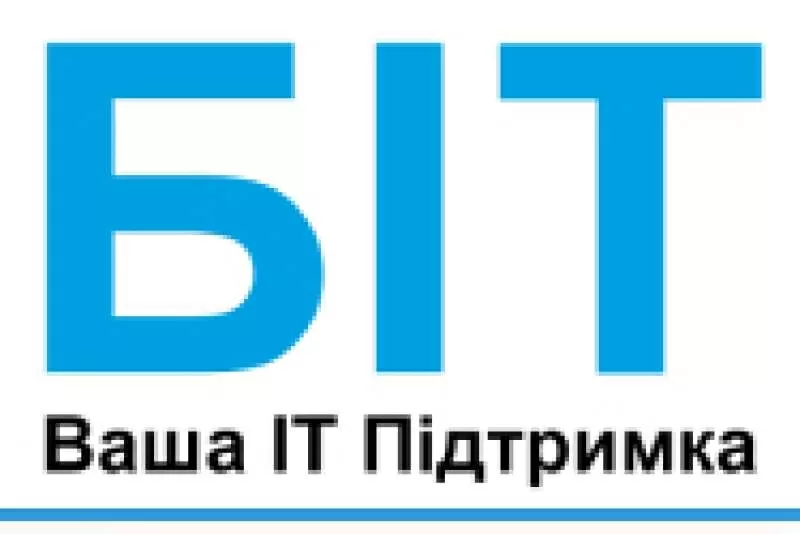 БІТ - ВАША КОМПЛЕКСНА IT-ПІДТРИМКА