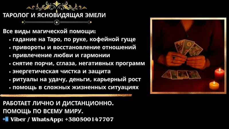 Ясновидящая Нью-Йорк.