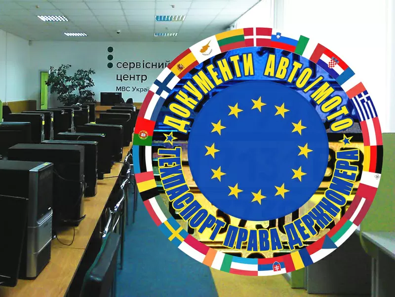 Техпаспорт Украина, 1+1, оригинал без отличий, госномера, двойник, вод