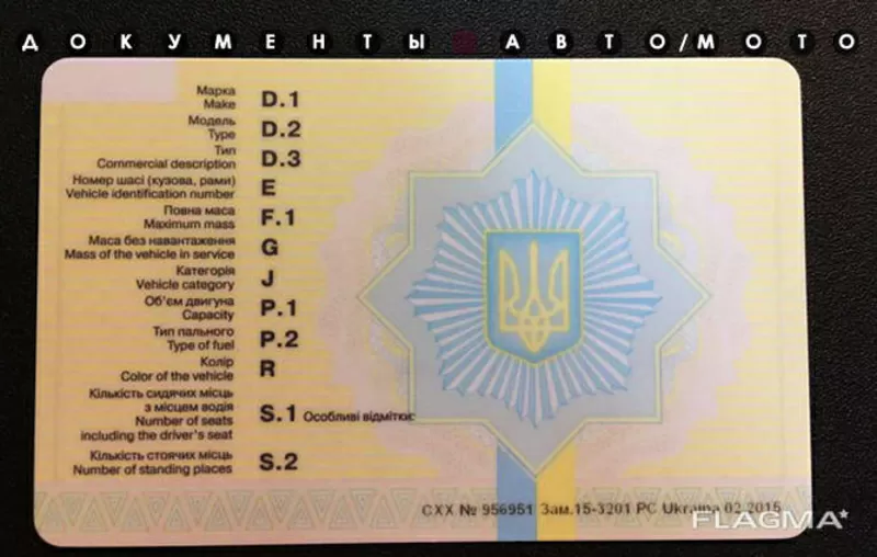 Техпаспорт Украина, 1+1, оригинал без отличий, госномера, двойник, вод 4