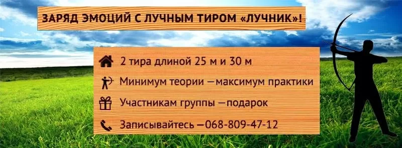 Після «Одіссеї» Нолана хочеться самому взяти лук до рук? 3