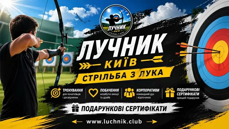 Після «Одіссеї» Нолана хочеться самому взяти лук до рук?