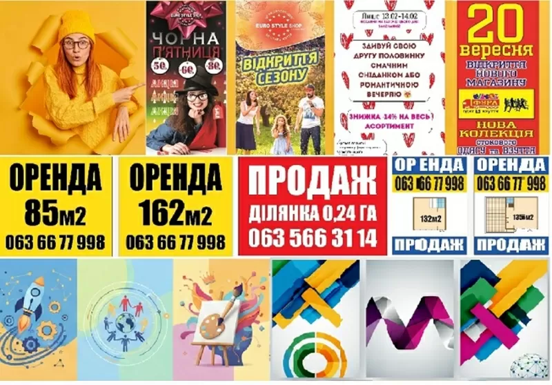 Друк плакатів та афіш