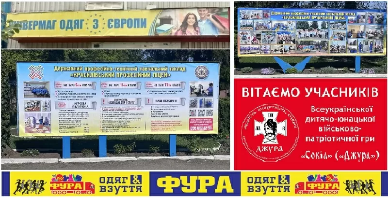 Надрукуємо банер для вас 2