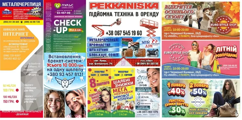 Пропонуємо друк флаєрів 2