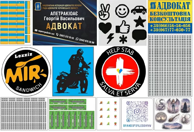 Друк наклейок, стікерів, стікерпаків 2