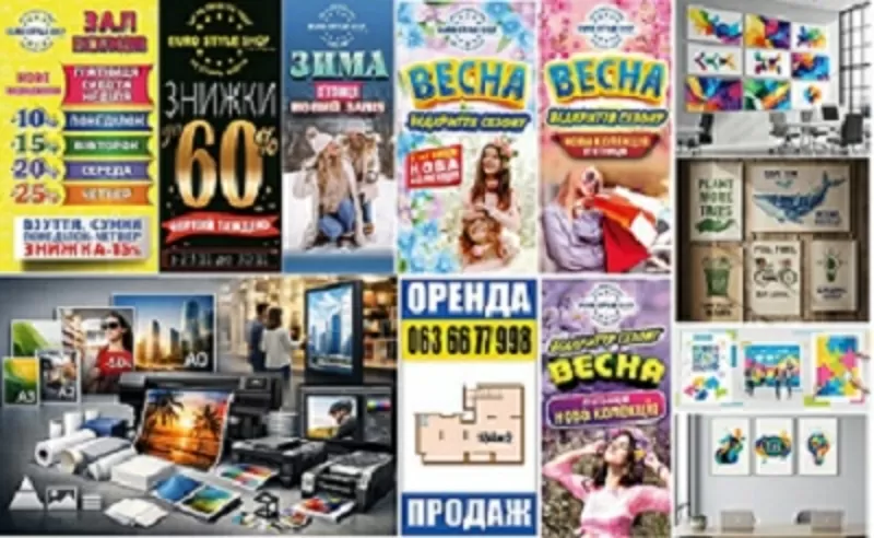 Друк плакатів та афіш 2