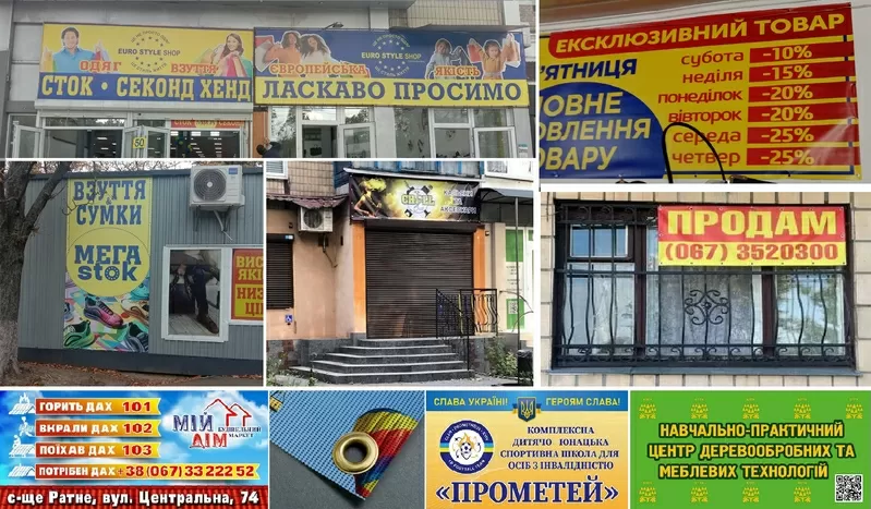 Надрукуємо банер для вас