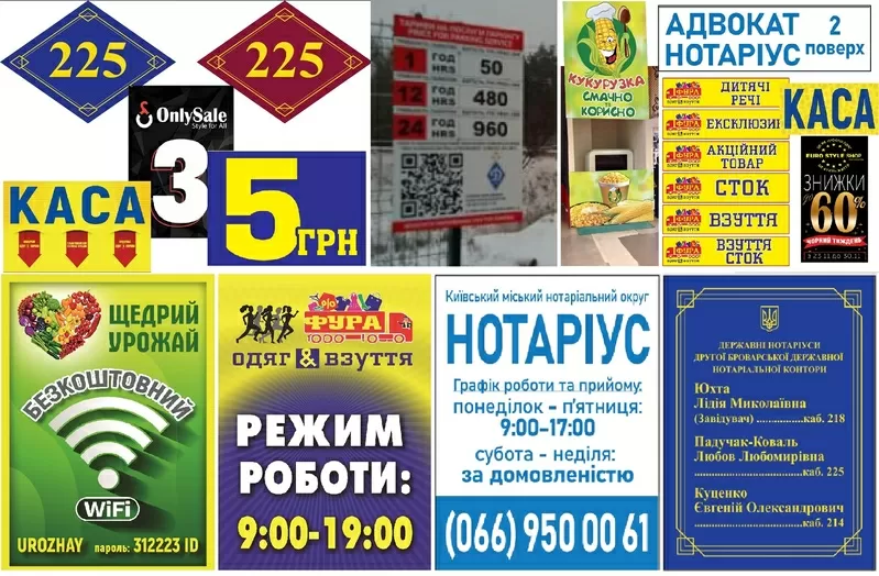 Дизайн та друк табличок