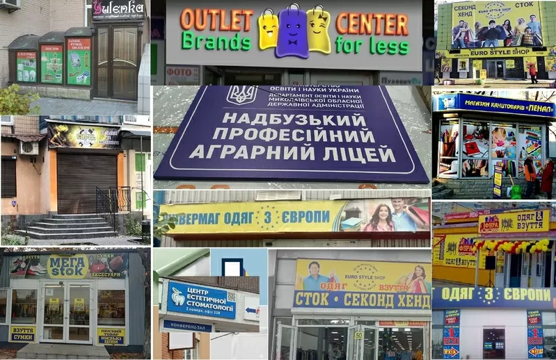 Вивіски: від простих до складних