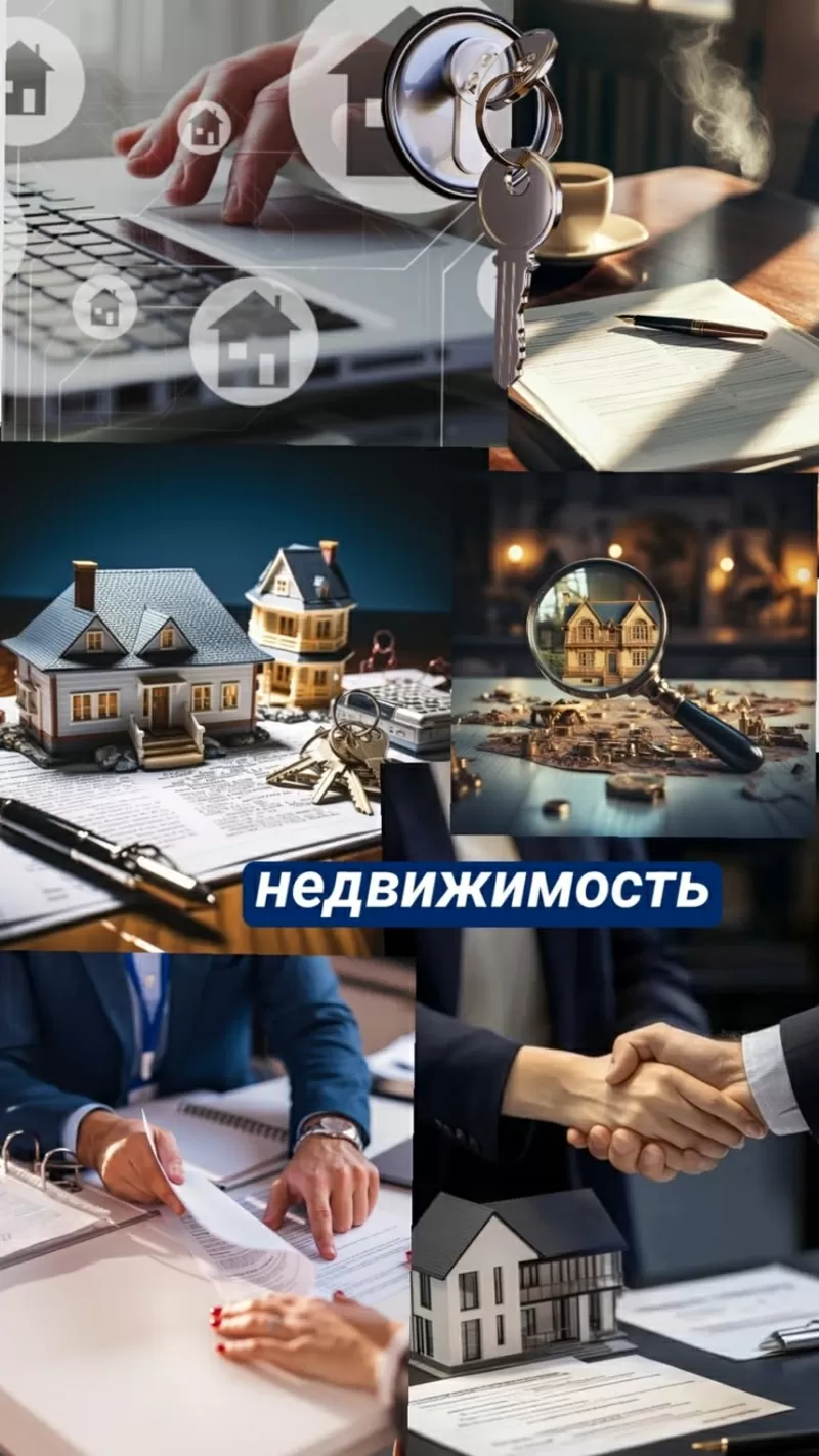Ищем Обьекты для Выкупа в Киеве