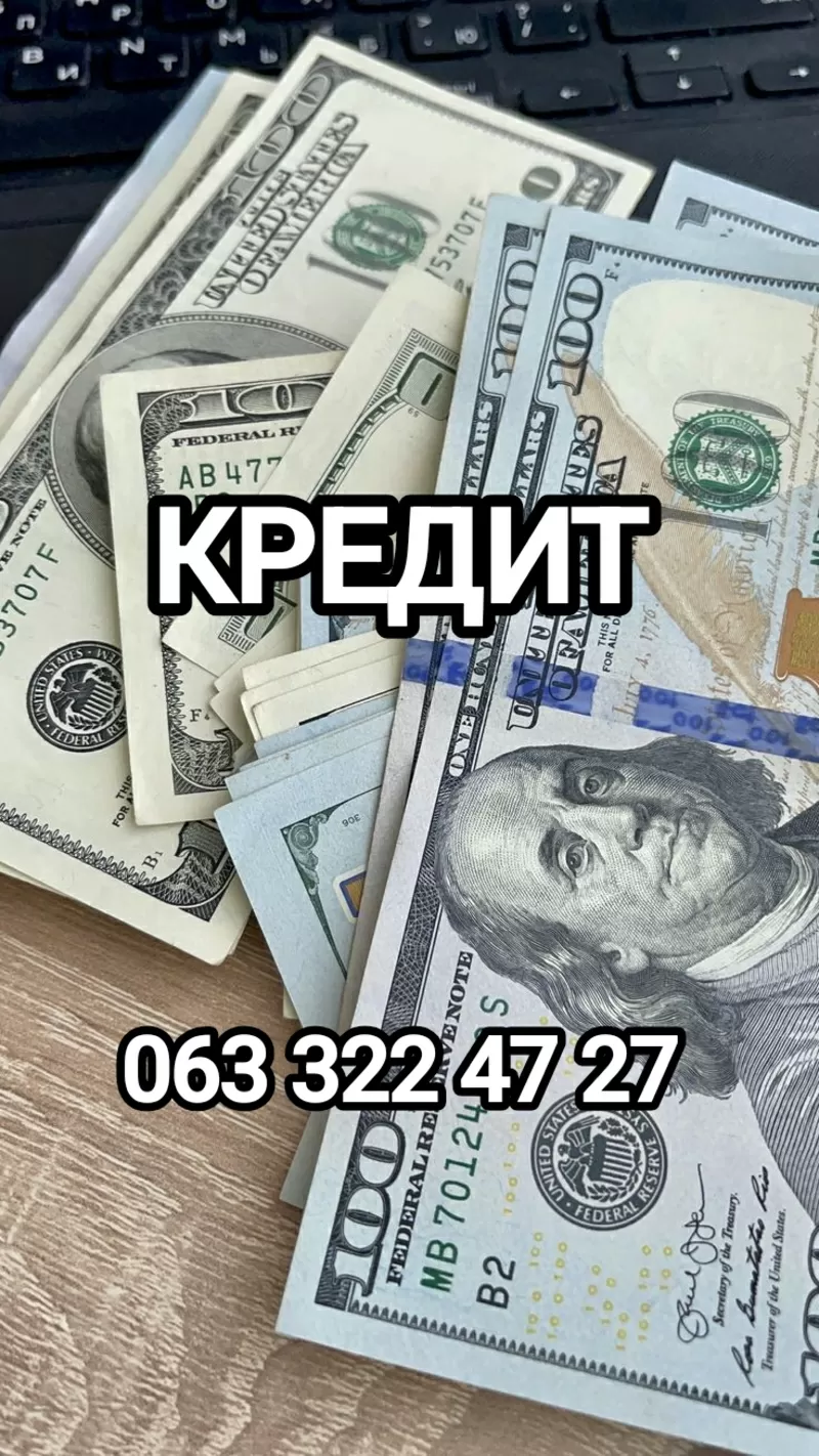 Кредит наличными Киев 