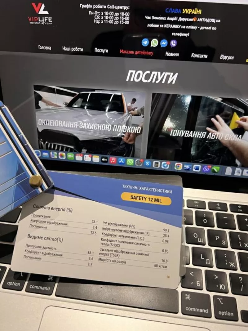 Бронеплівка на вікна від вибухової хвилі: Ірпінь, Буча 4
