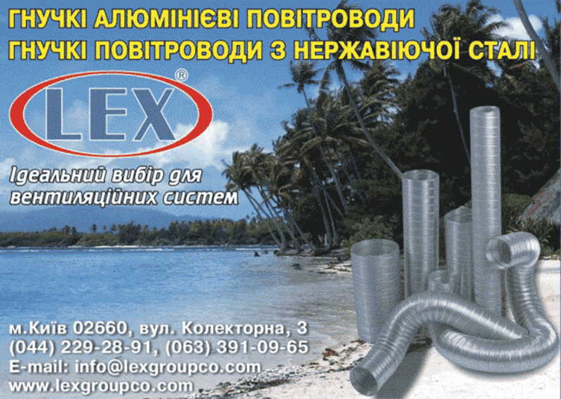 Воздуховоды