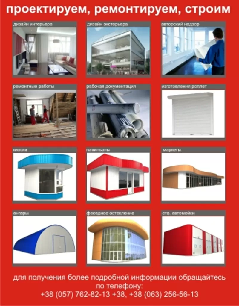 студия “Крылья Дизайна” предлагает