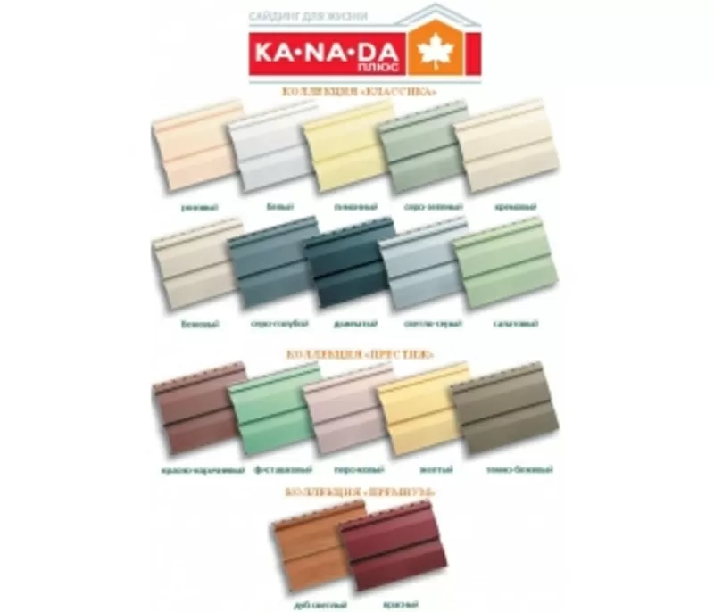 Сайдинг виниловый Альта Профиль, Россия, сайдинг монтаж, софит купить