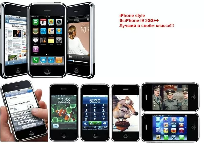 iPhone style I9 3GS++ Лучший телефон в своём классе!!!