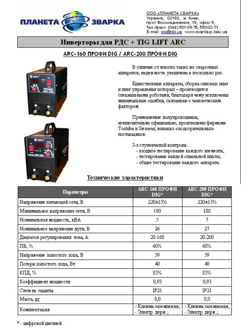 Сварочный полуавтомат SILVERMIG 419 + TS4 2