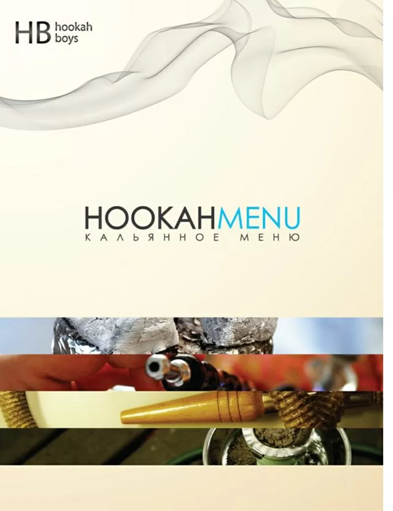 Кальянный сервис. Кейтеринг.