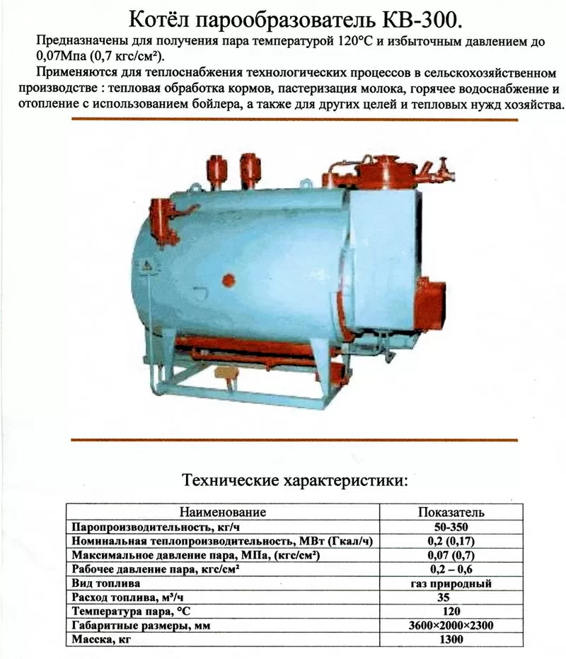 Котельное и газовое оборудование 4