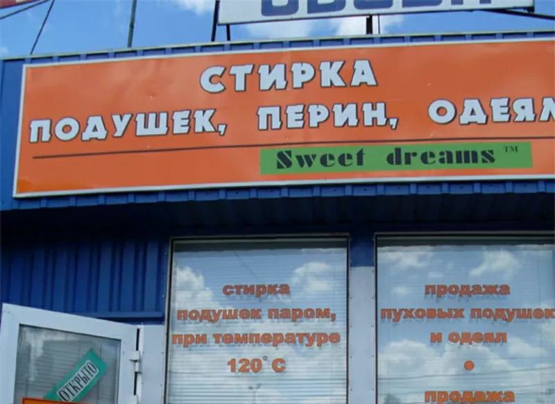 Стирка и реставрация подушек паром