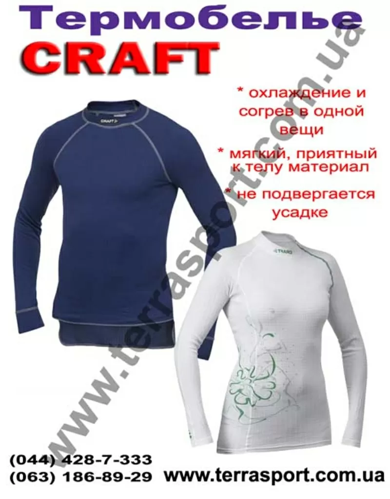 термобелье Craft новой коллекции