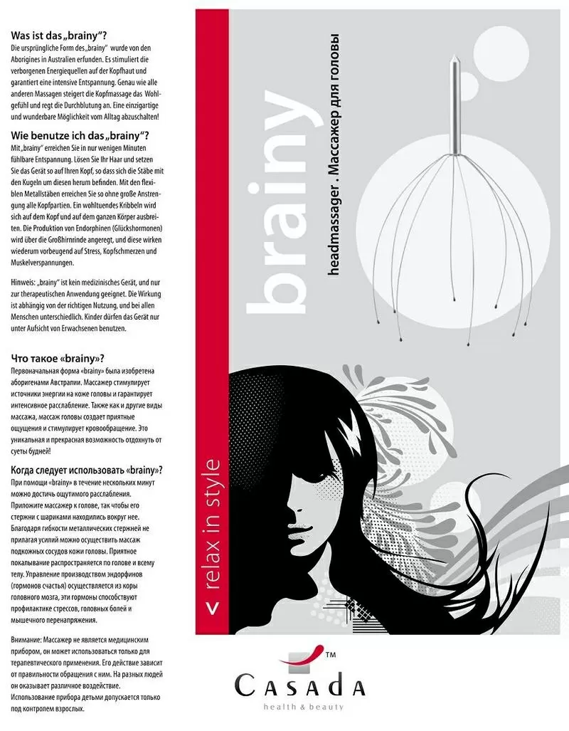 Вrainy - это совершено потрясающий массажер для головы